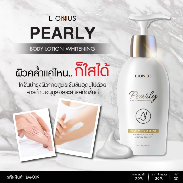 Pearly Whitening Body Lotion